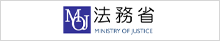 法務省